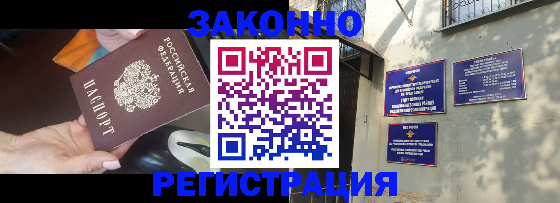 прописка для военкомата в Мелеузе