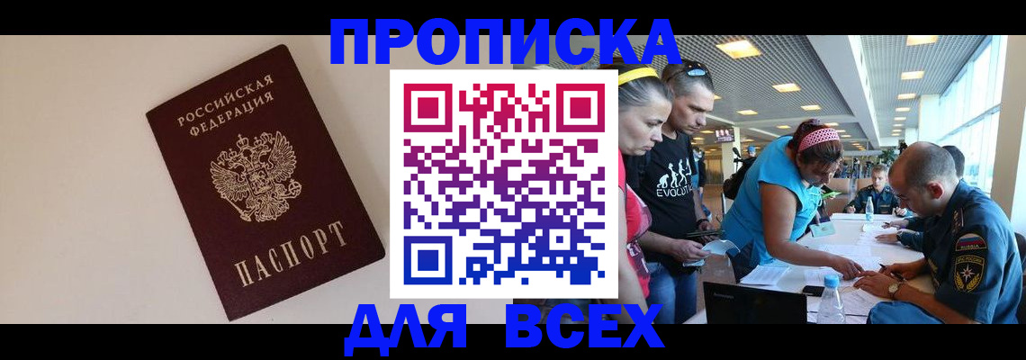 регистрация в Мелеузе