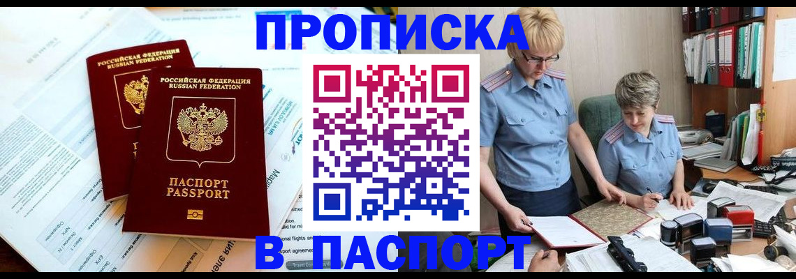 где прописаться в Мелеузе